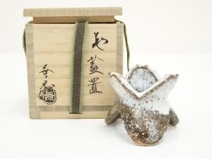 萩焼　松浦無元造　蓋置（共箱）